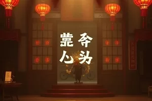 《南方窗口》第八集的窗边室内画面