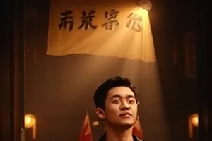 《空巷理发店》特别篇的巷口招牌画面